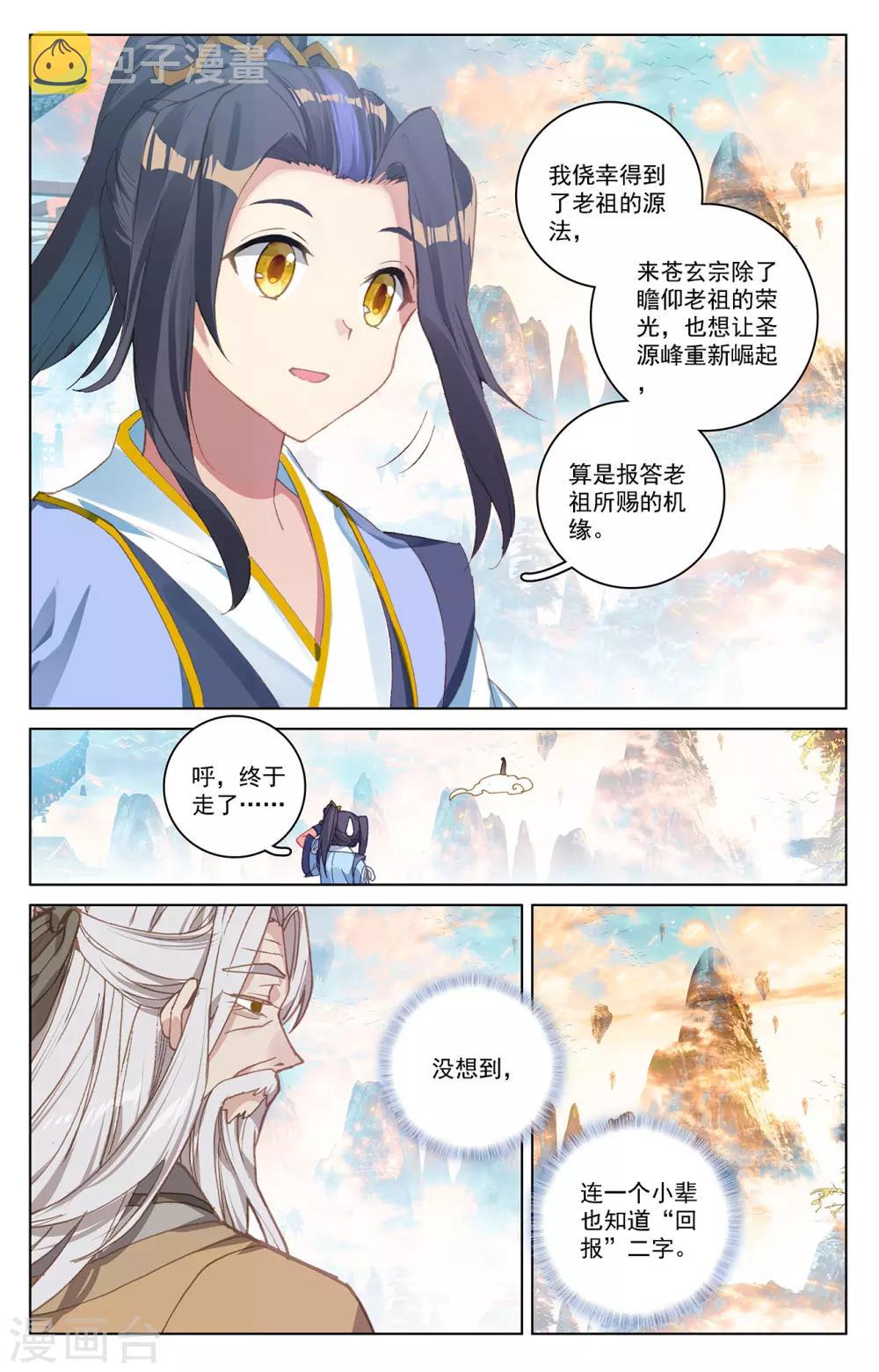 第214话下 选宝8