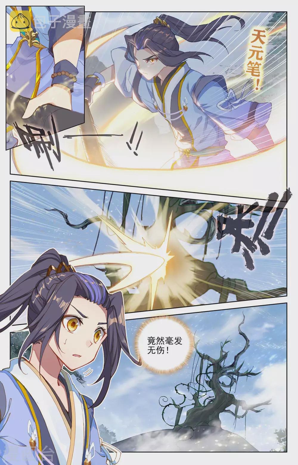 第283话下 秦陵5