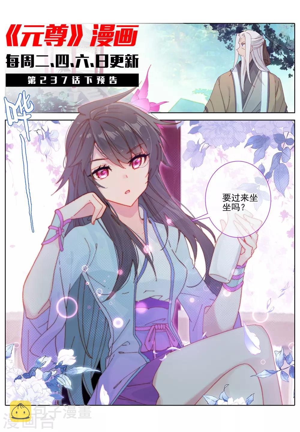 第237话上 水火锻龙11