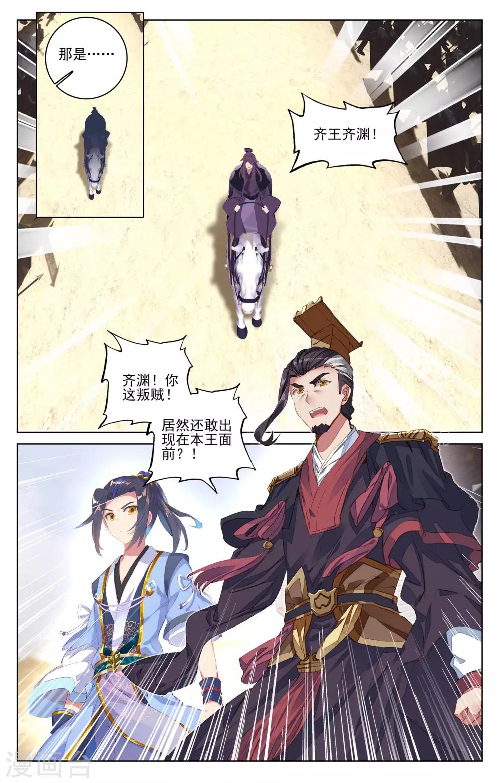 第69话上 七太初3