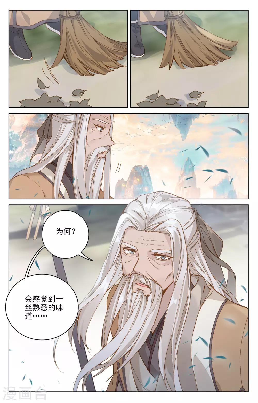 第162话下 扫山人8