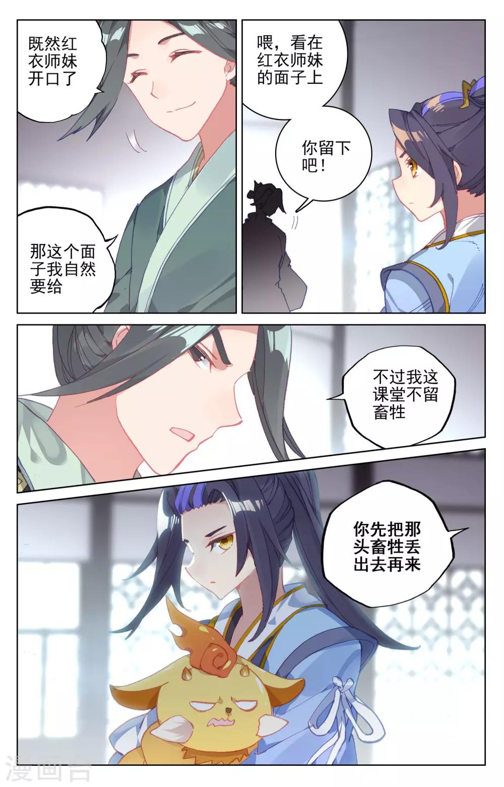 第133话下 化虚术3