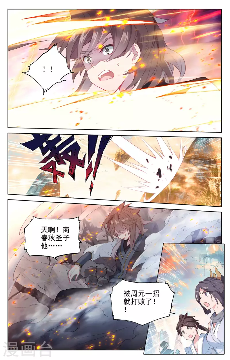 第321话下 夺圣之战8