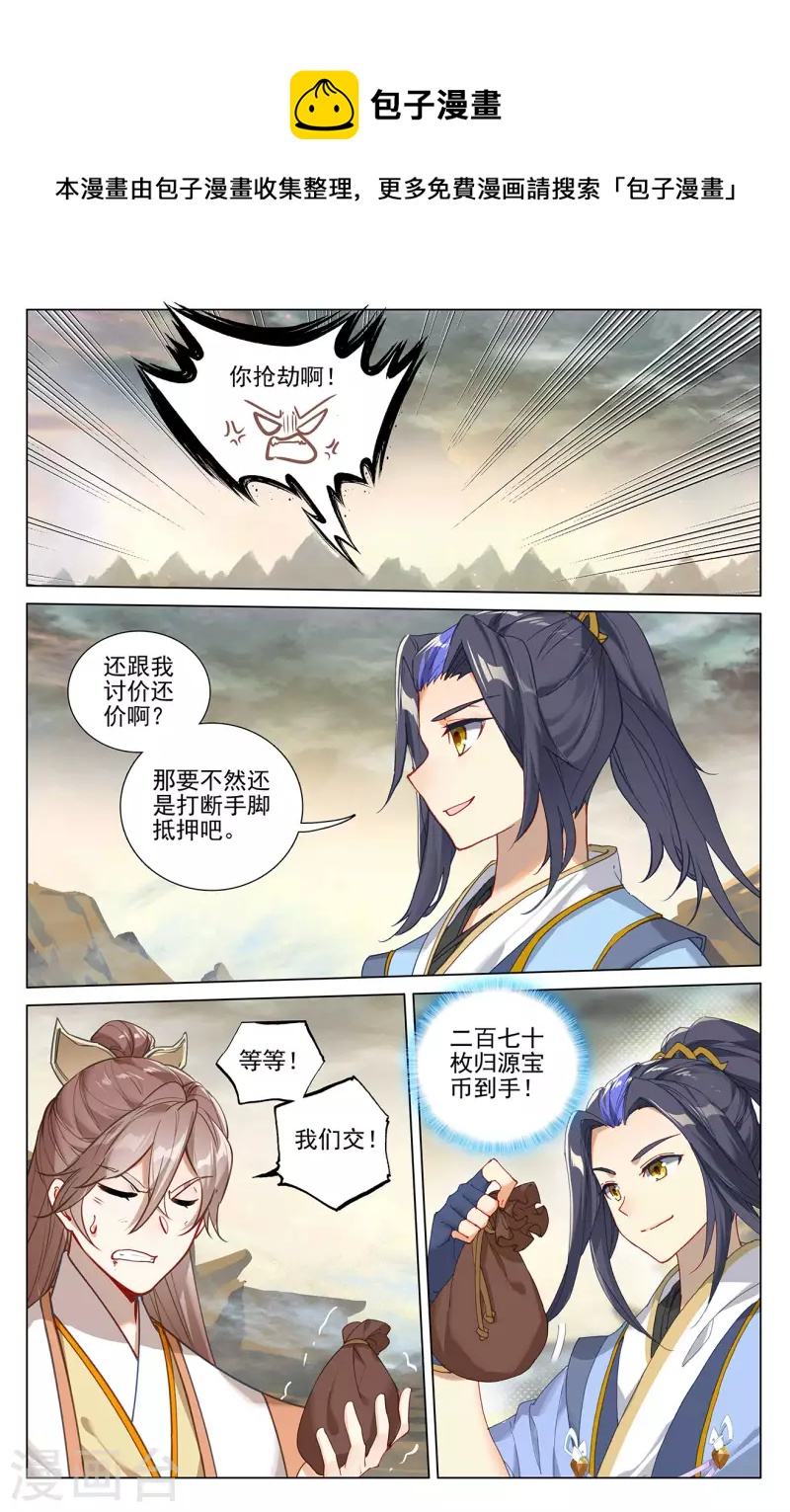 第380话下 打断手脚7
