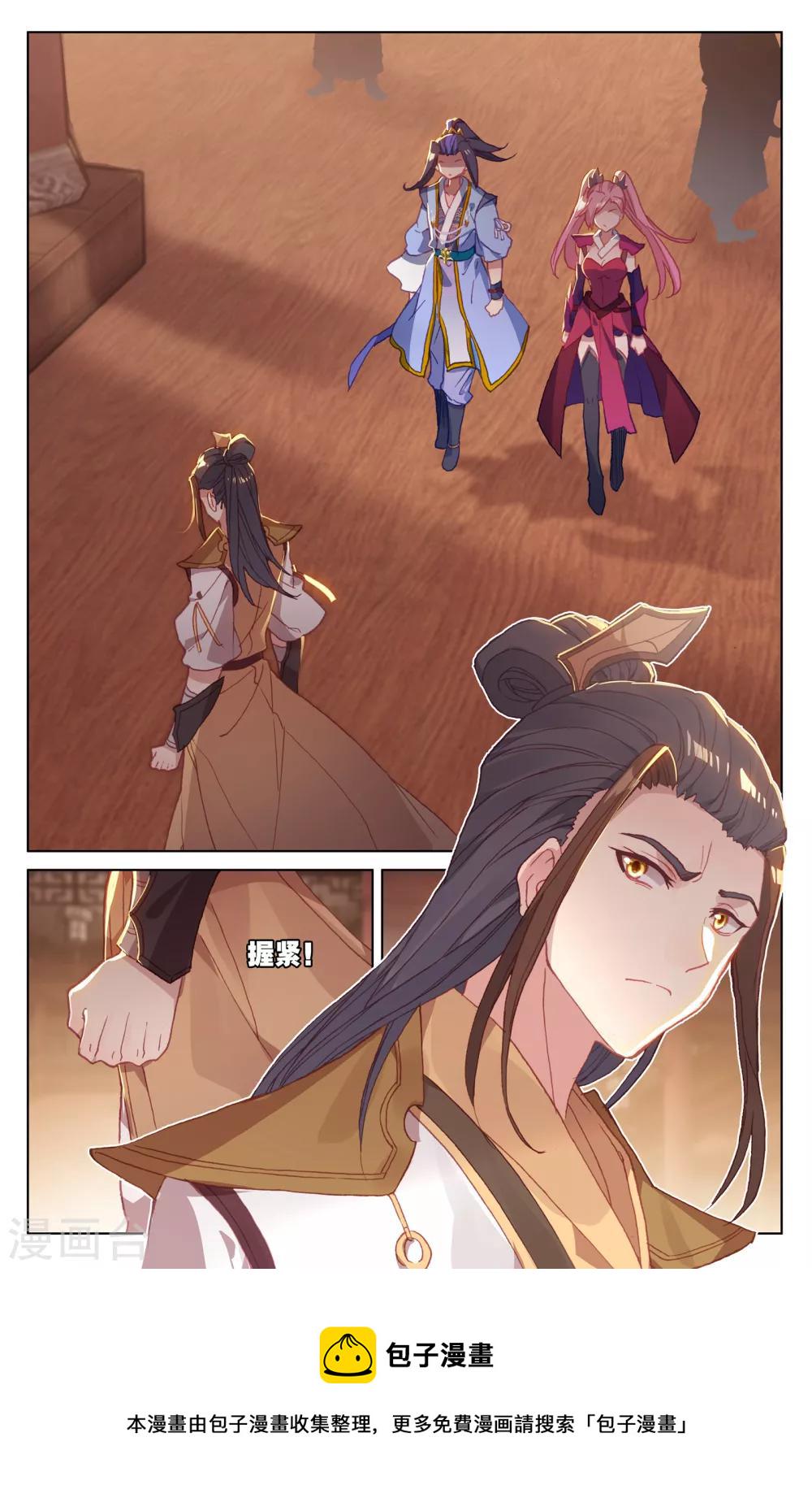 第144话上 九龙典8