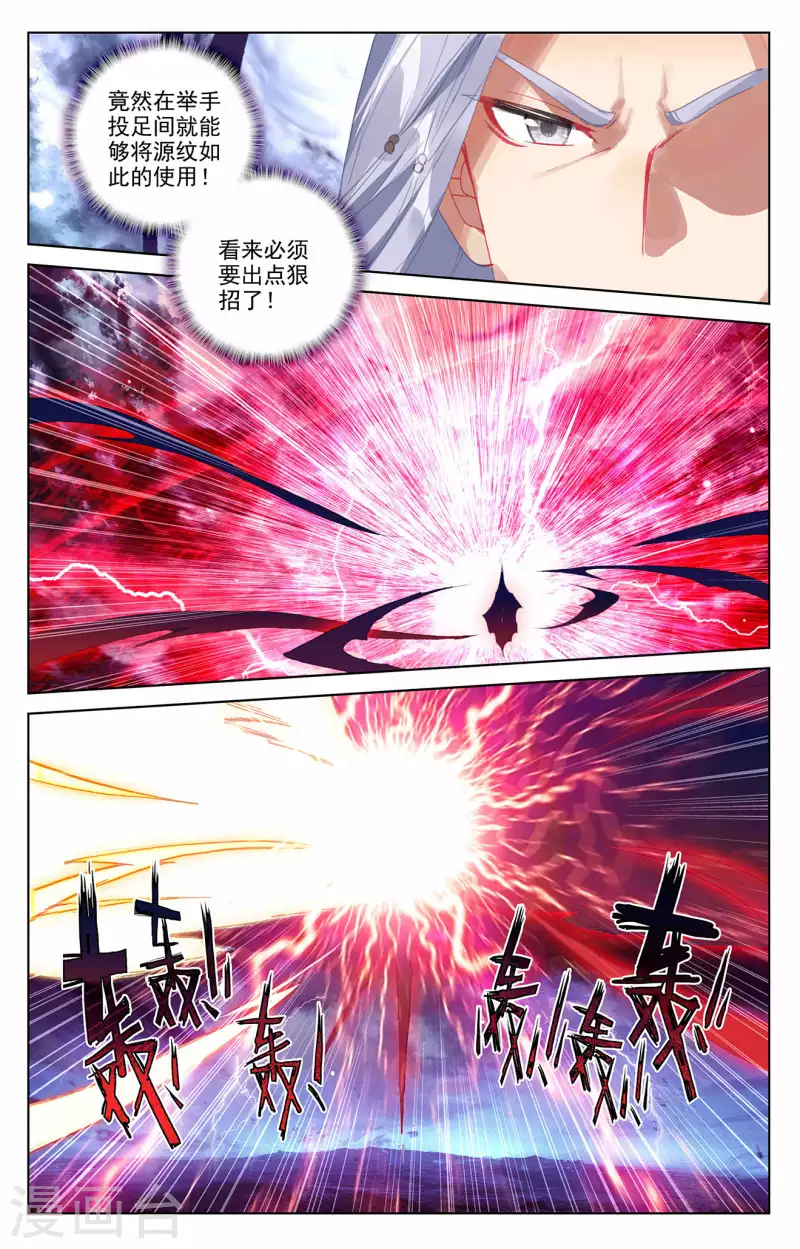 第350话上 强者夭夭7