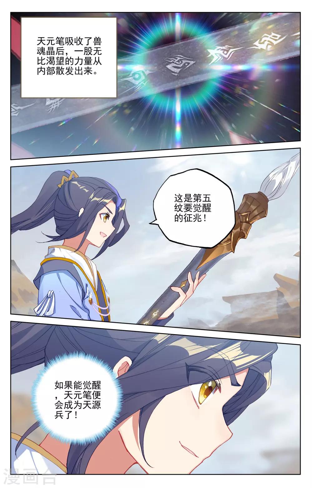 第223话下 进化之兆5