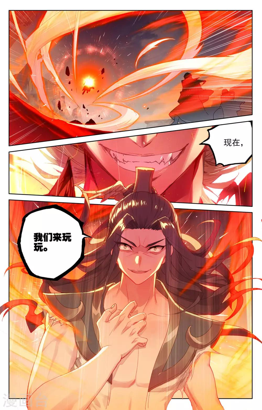 第226话下 圣宫动手4