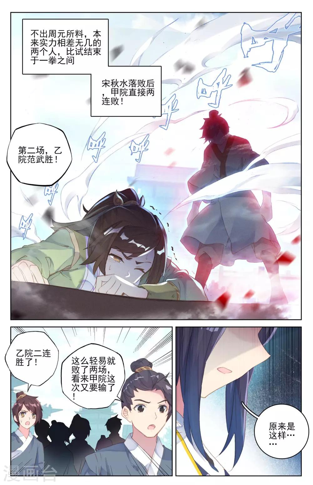 第39话下 府试开始7