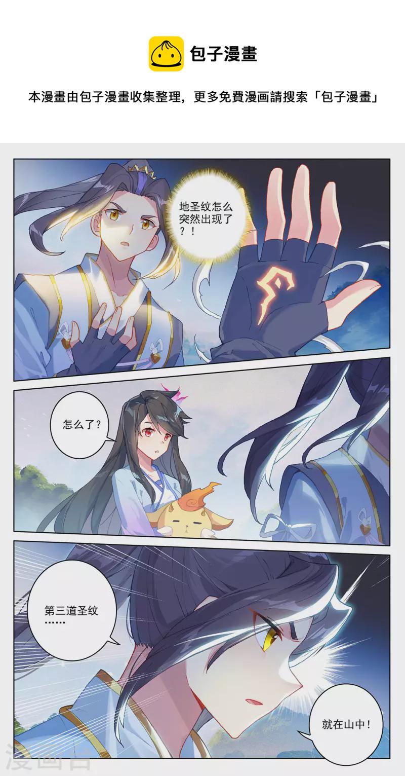 第311话上 大战将起4