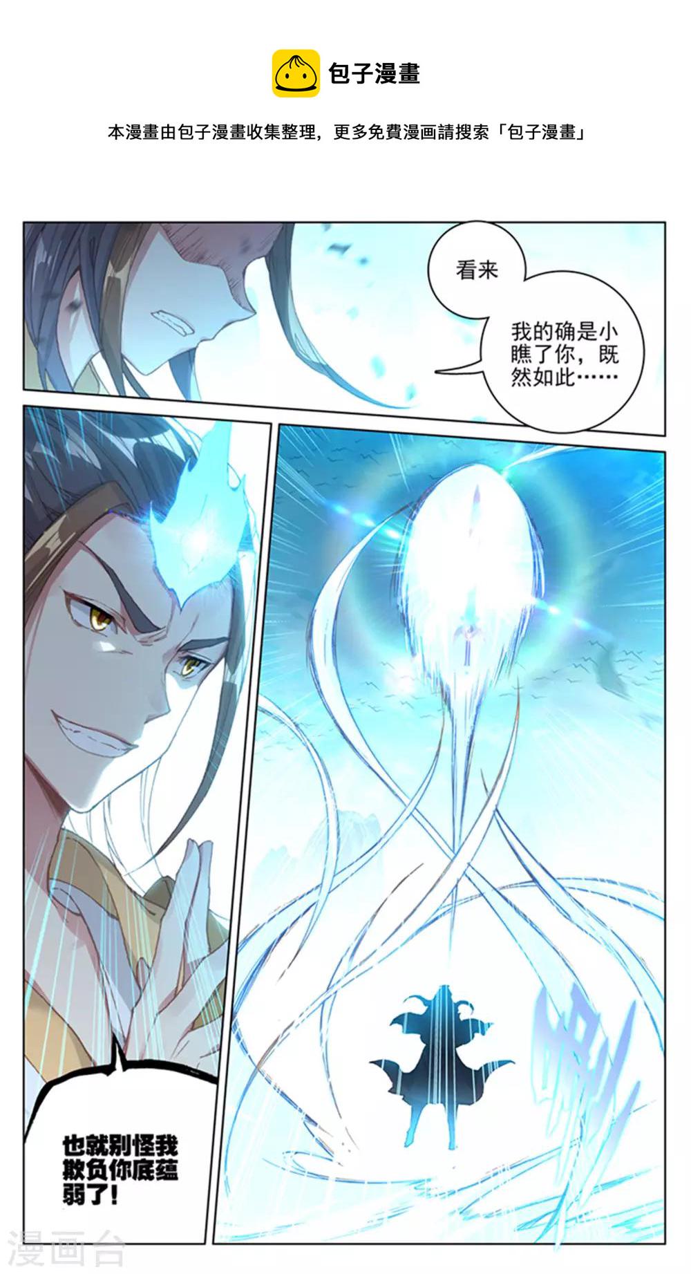 第156话下 底牌层出7