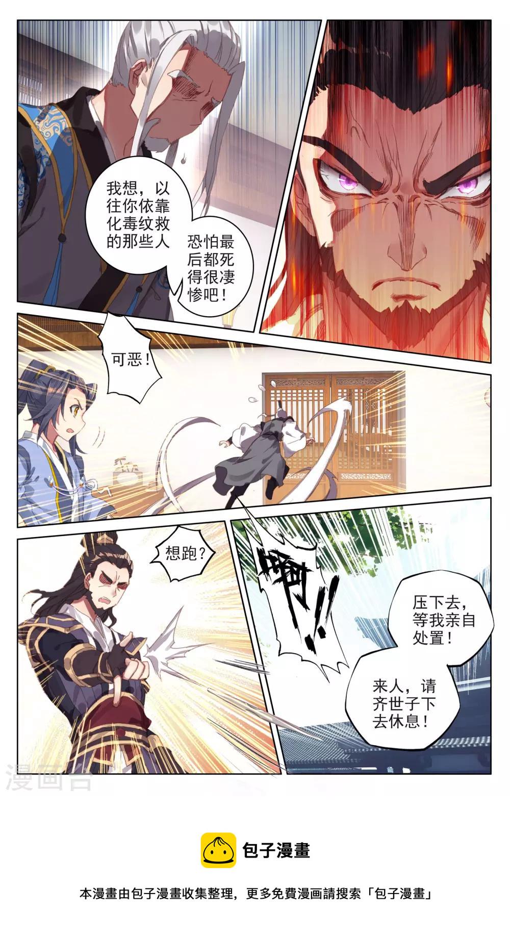 第52话上 揭穿3