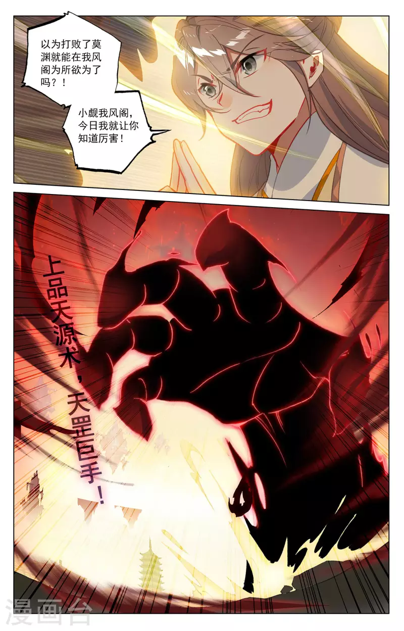 第376话下 入职风波6