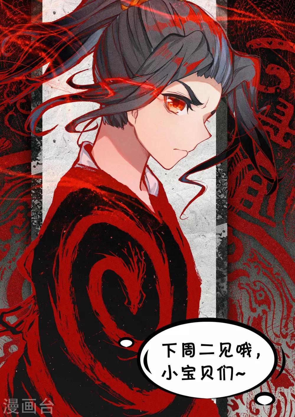 第115话下 天龟结界13