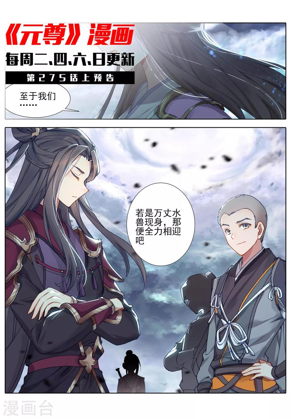 第274话下 七峰联手10