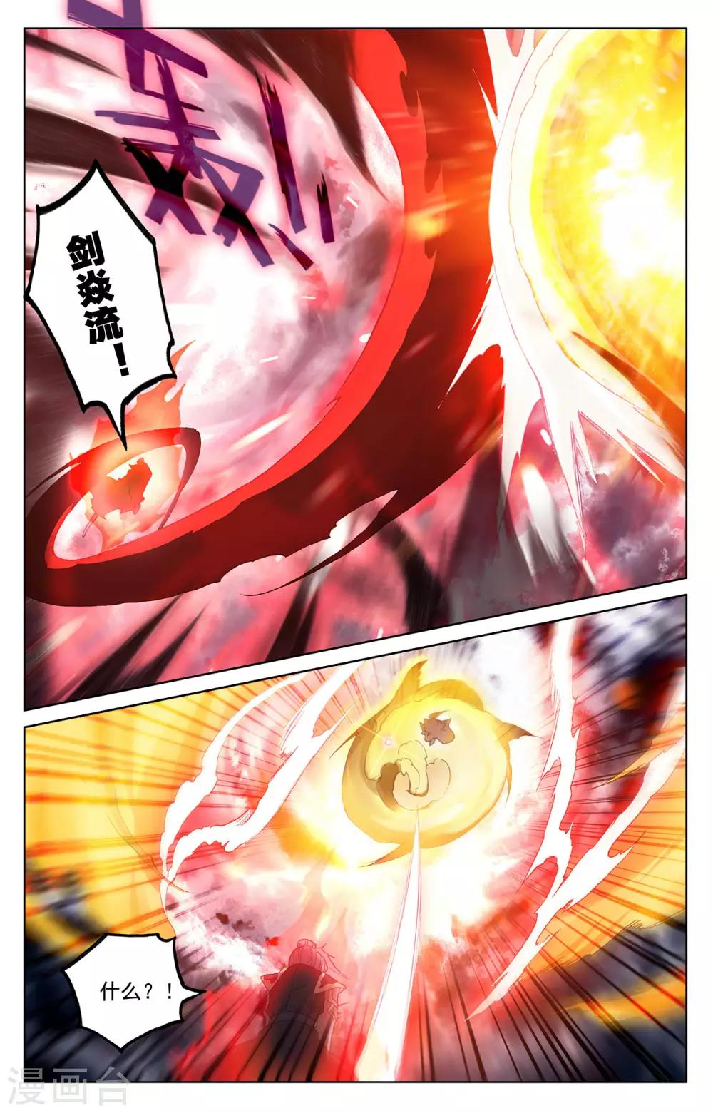 第252话下 问鼎2