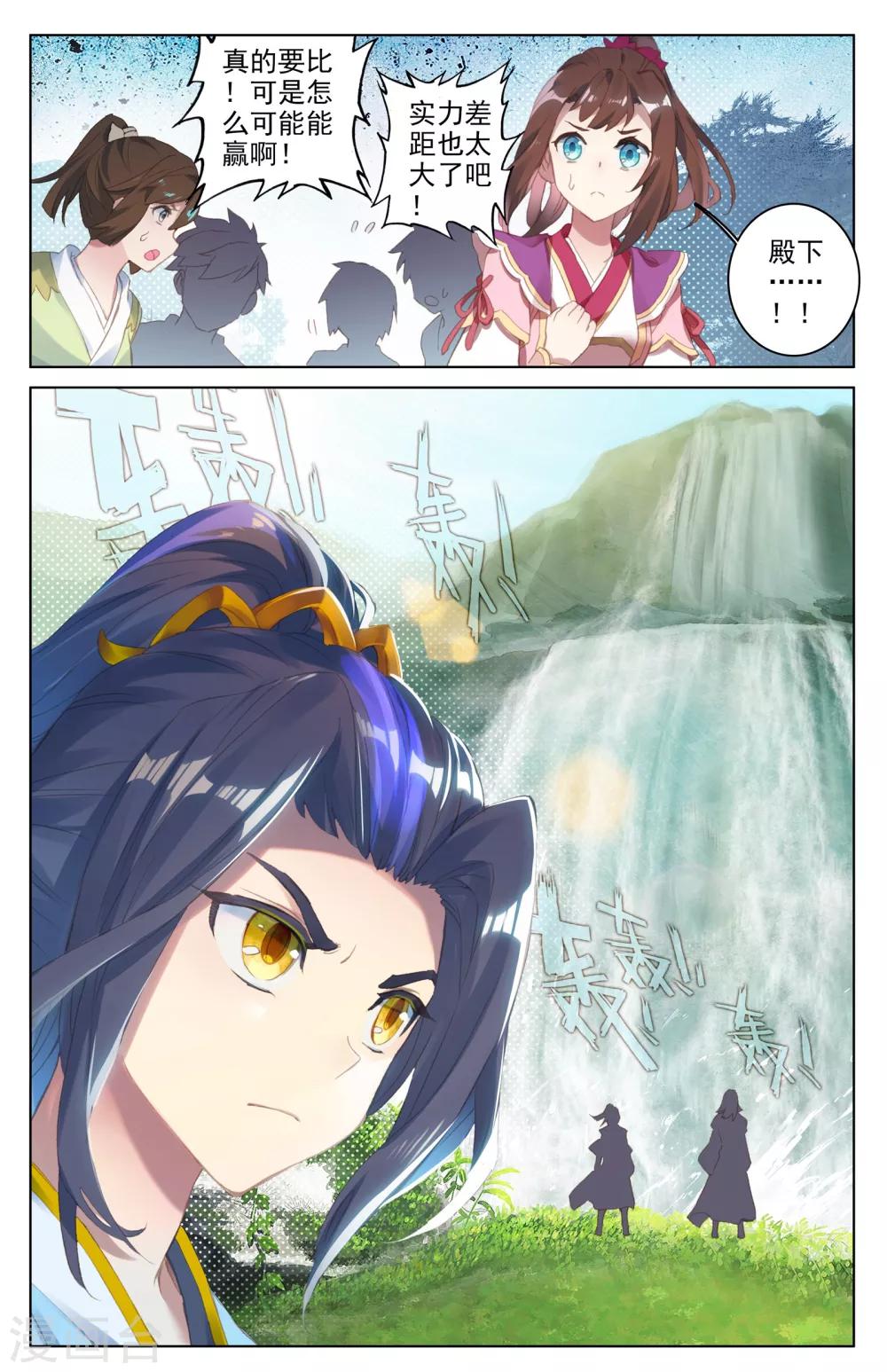 第31话下 谋灵瀑8