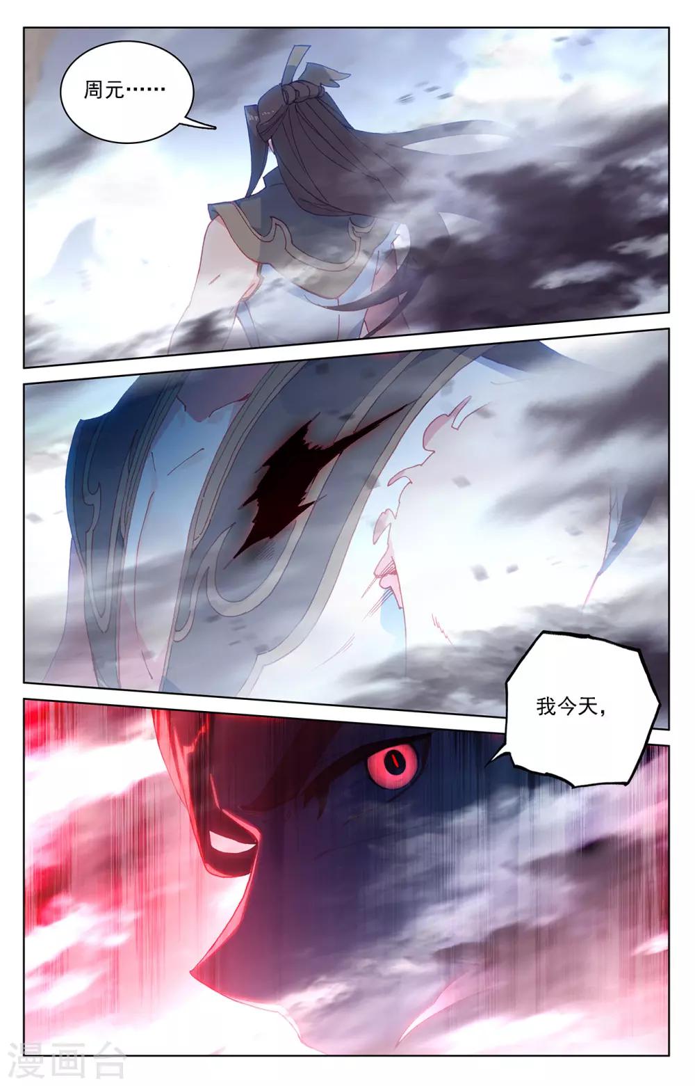 第228话下 斗杨玄7
