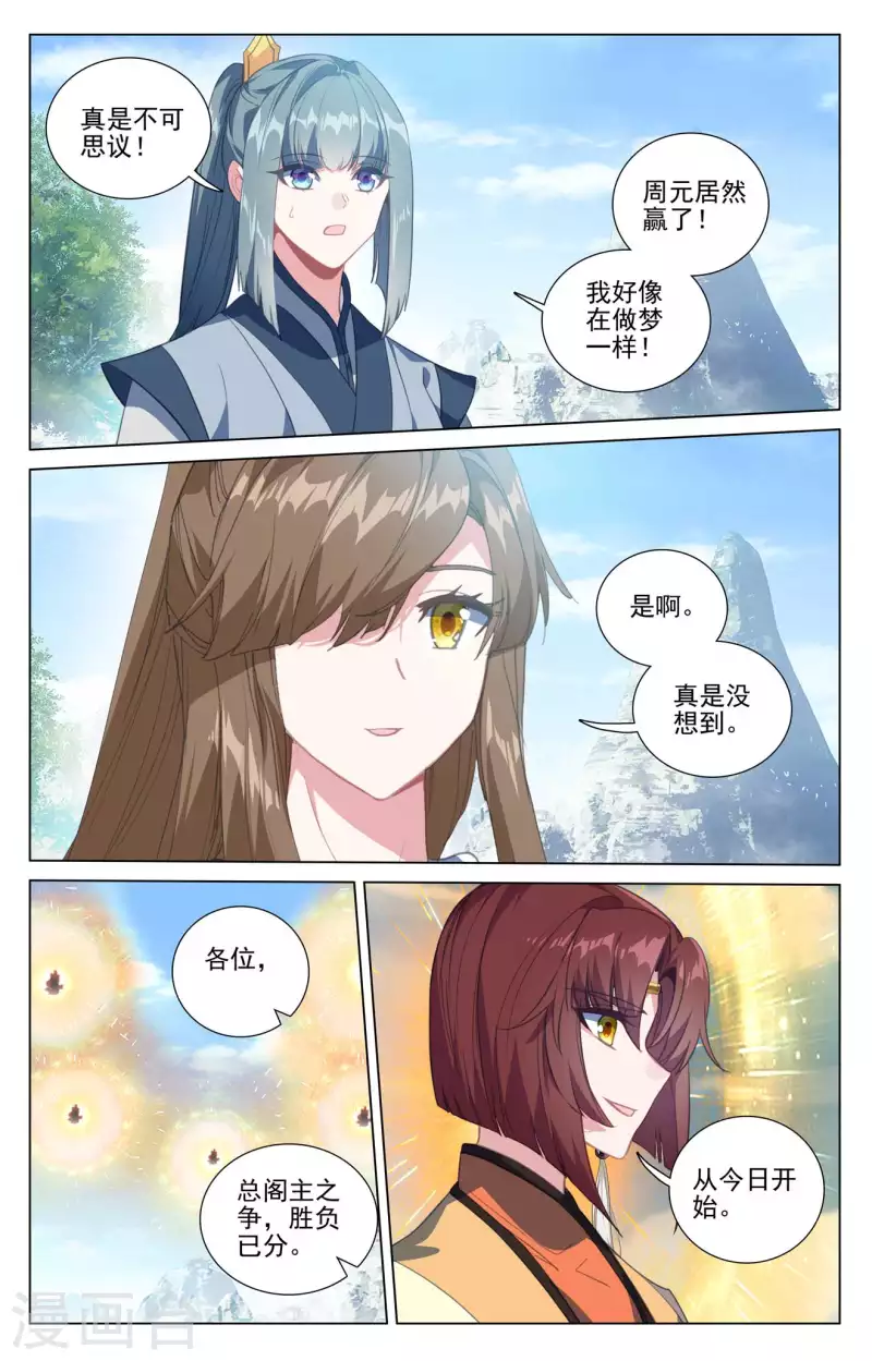 第421话下 怨龙灭蟒7