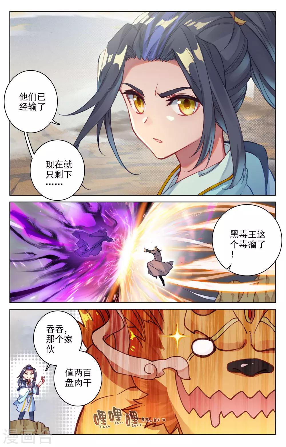 第63话下 火灵穗7