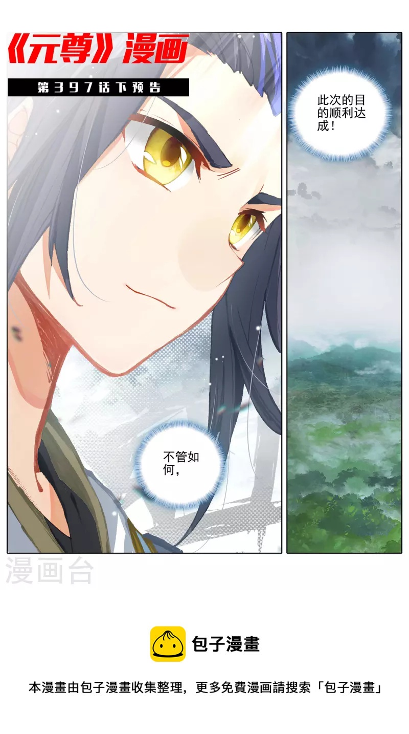第397话上 葬魂之威10