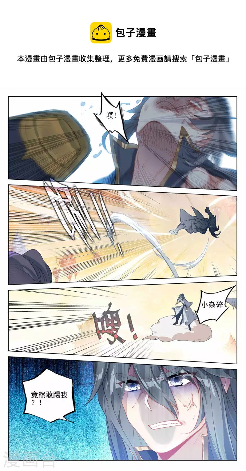 第398话下 暗杀周元4
