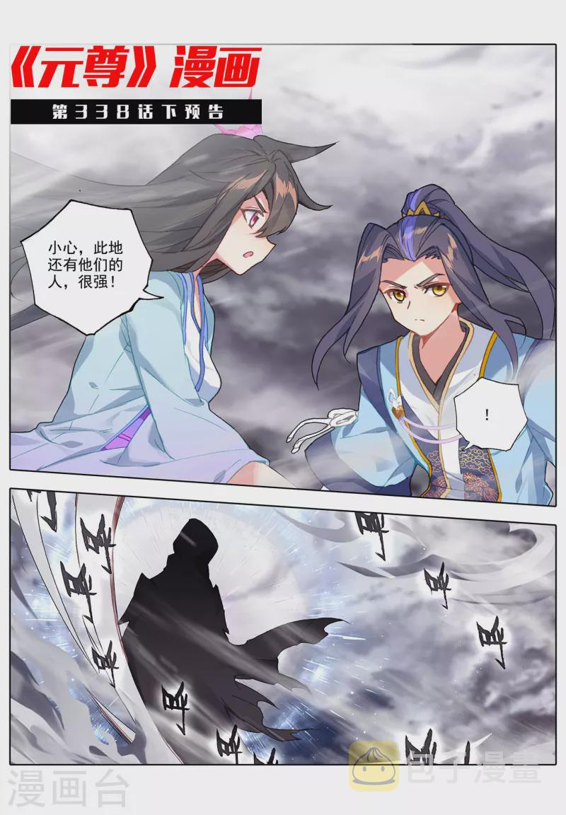 第338话上 武瑶蜕变12