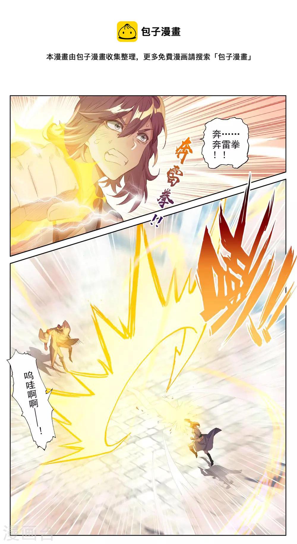第44话下 真正实力4