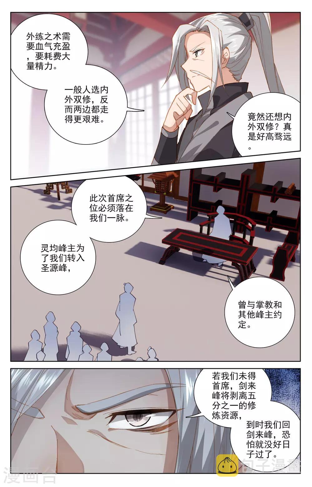 第242话上 第三级2