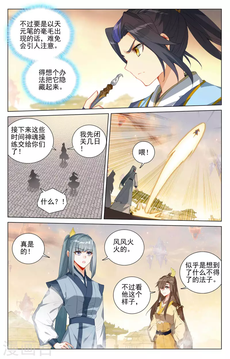 第402话下 又一底牌1