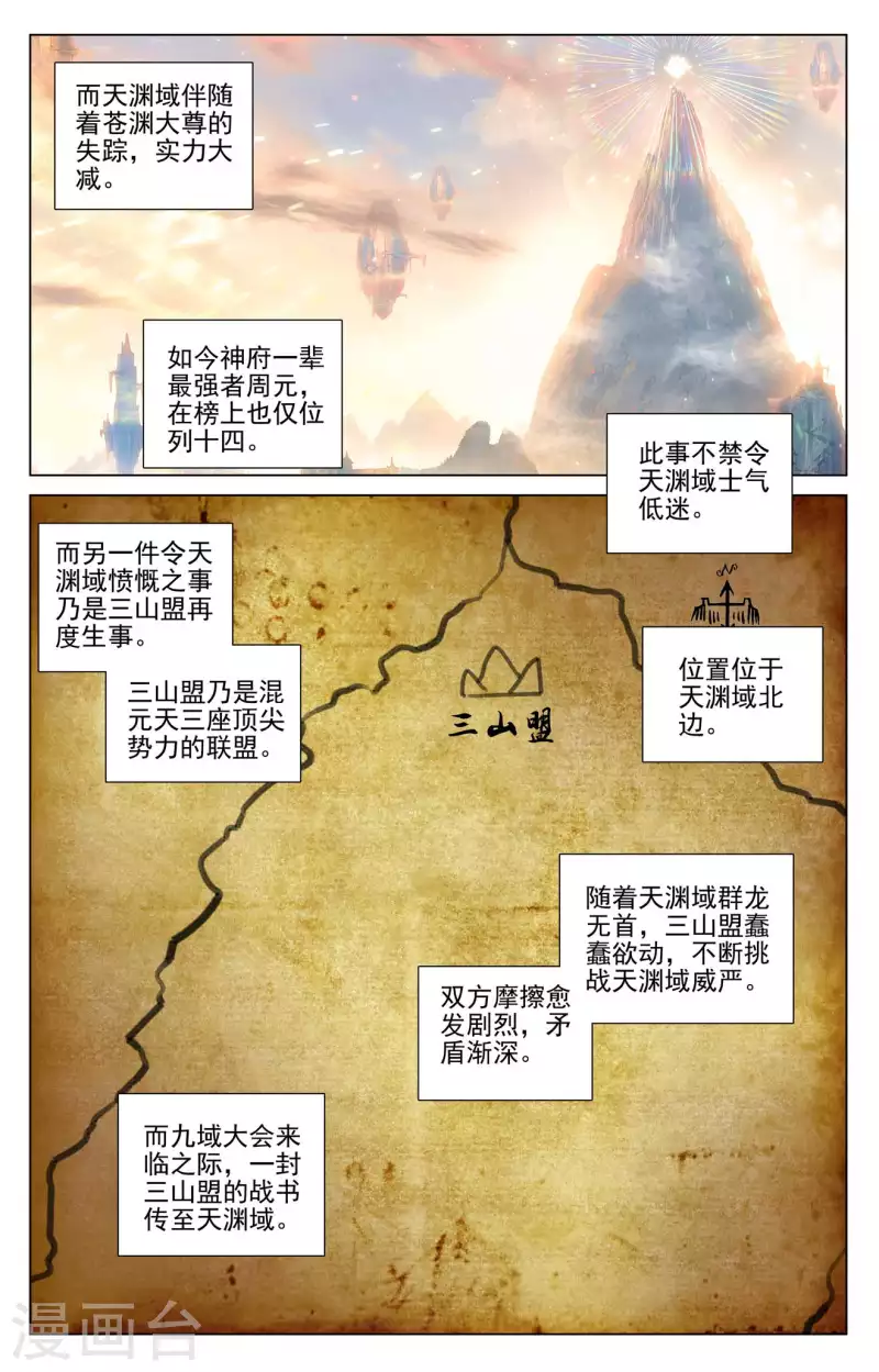 第427话下 身份暴露7