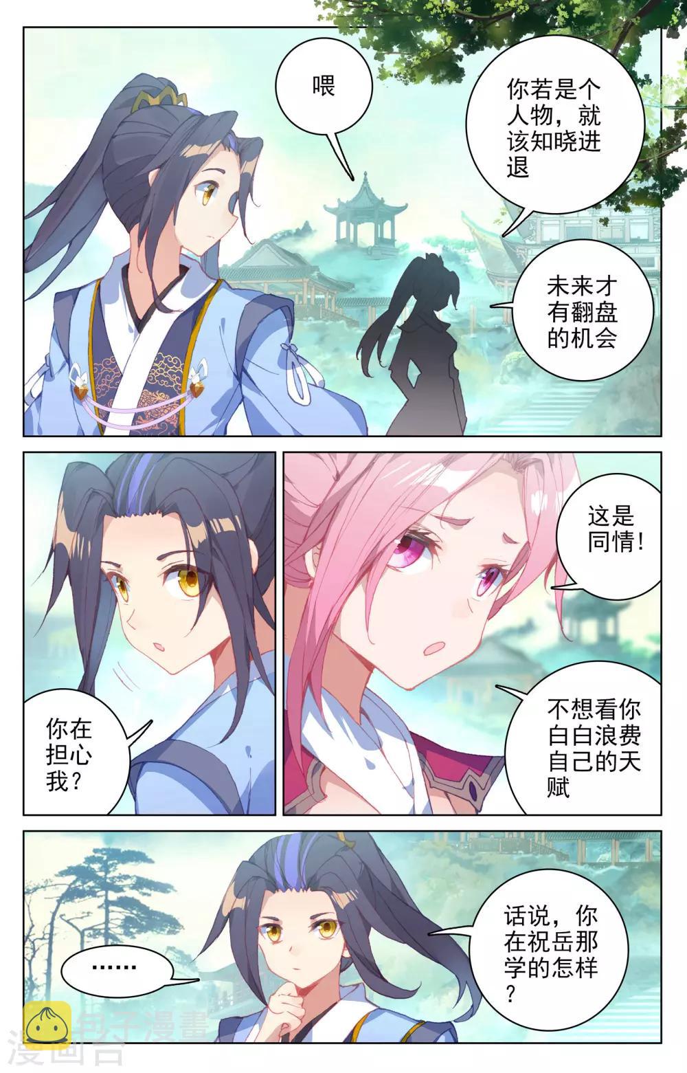 第134话下 窍穴6
