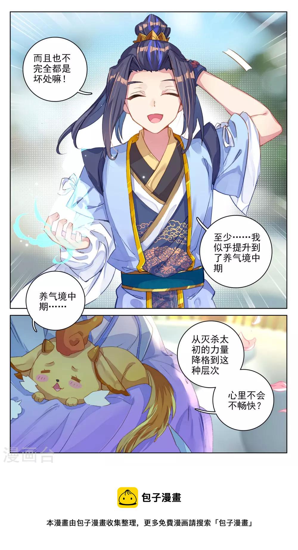 第75话下 大战落幕3