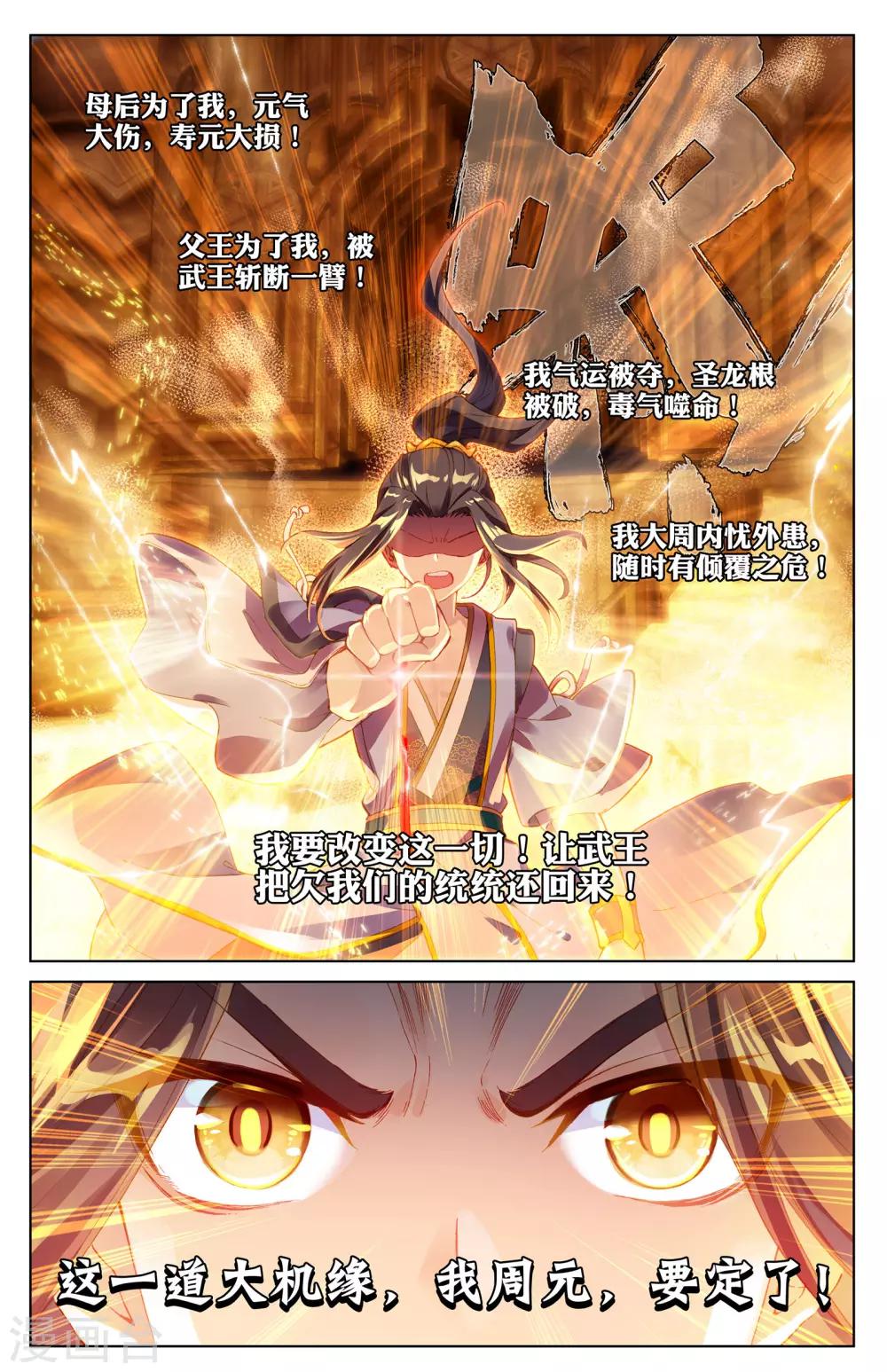 第6话下 周家祖祠7