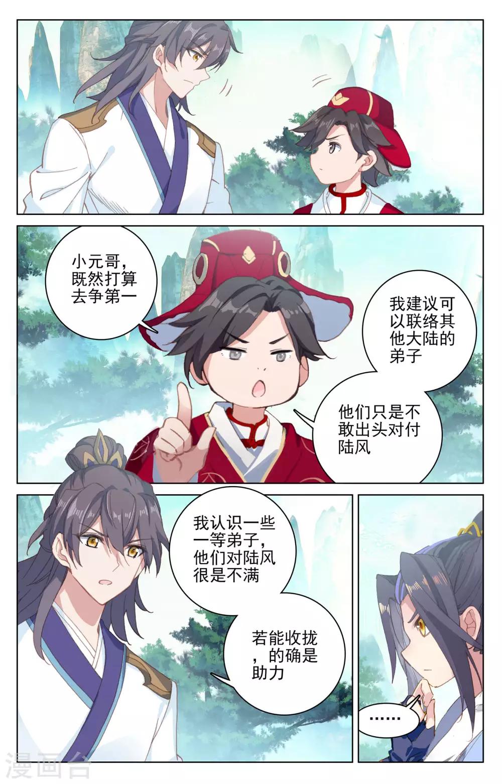 第148话上 大显手段4