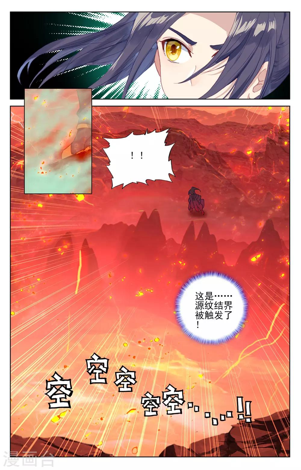 第200话上 联手入阵5