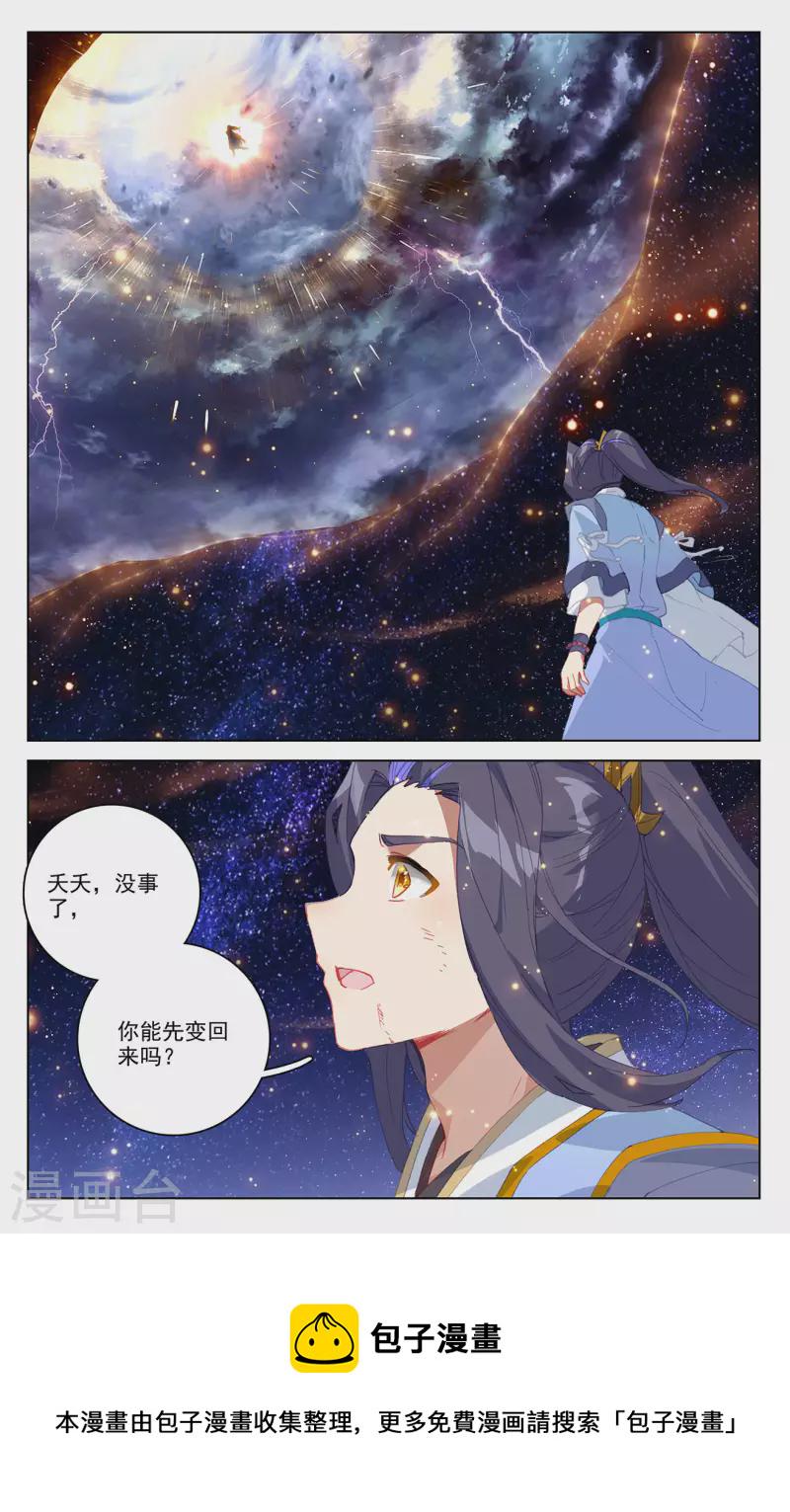 第350话上 强者夭夭1