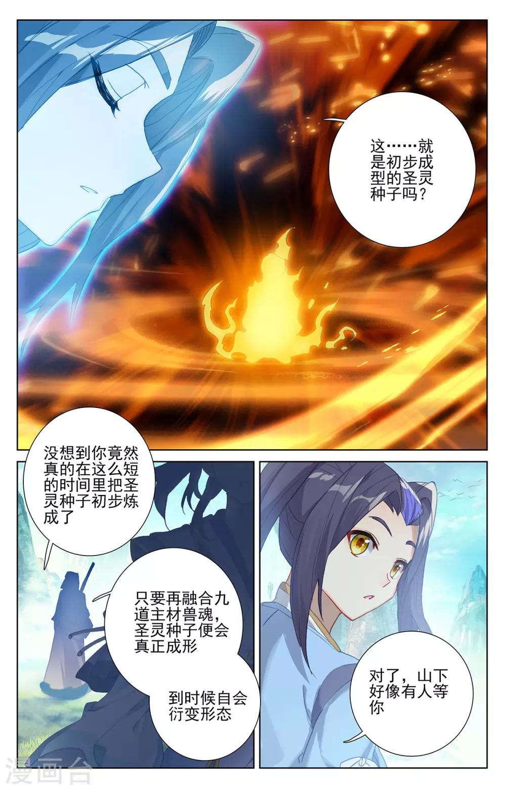 第262话下 对策6