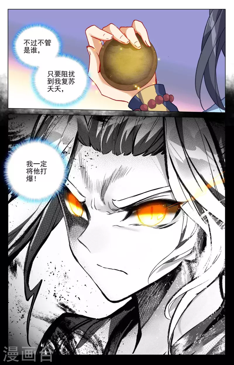 第408话下 後续影响8