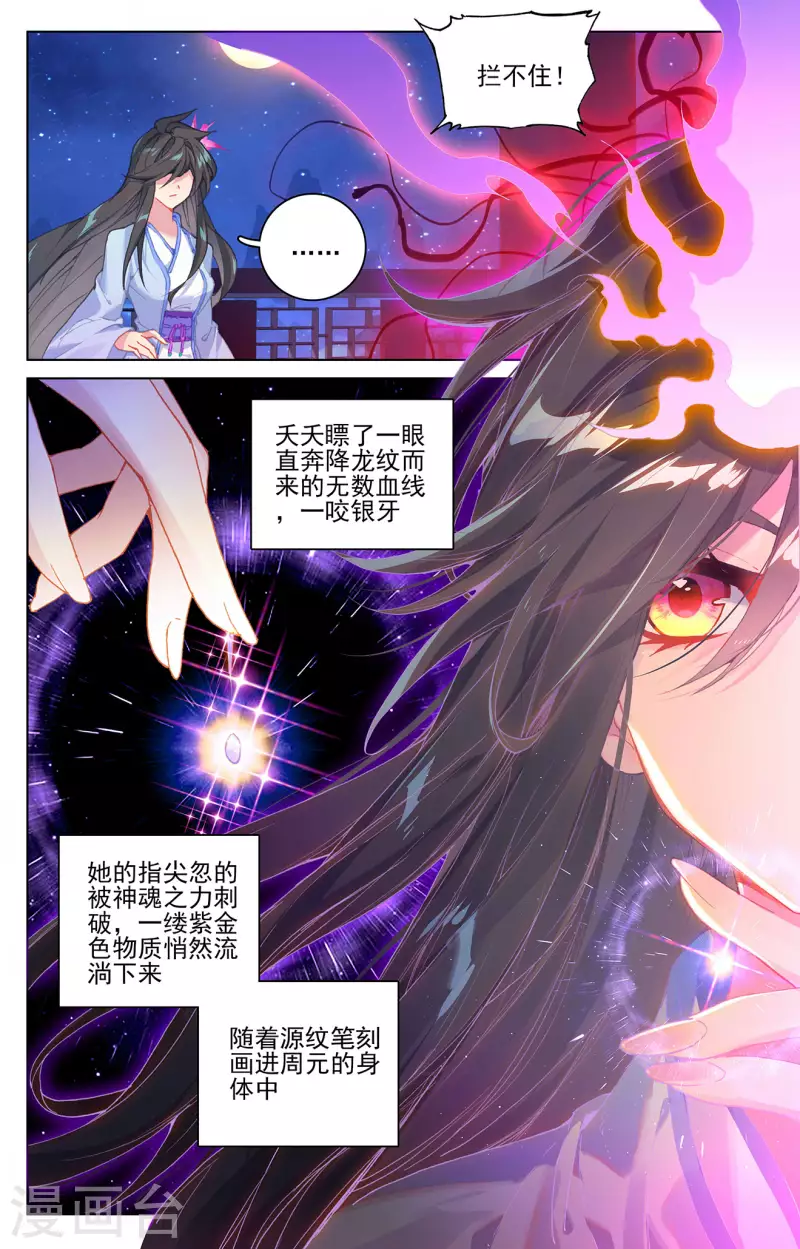 第324话下 夭夭礼物5