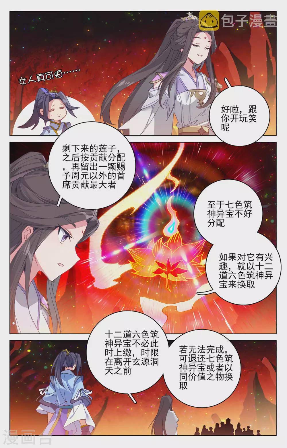 第307话下 债务缠身3