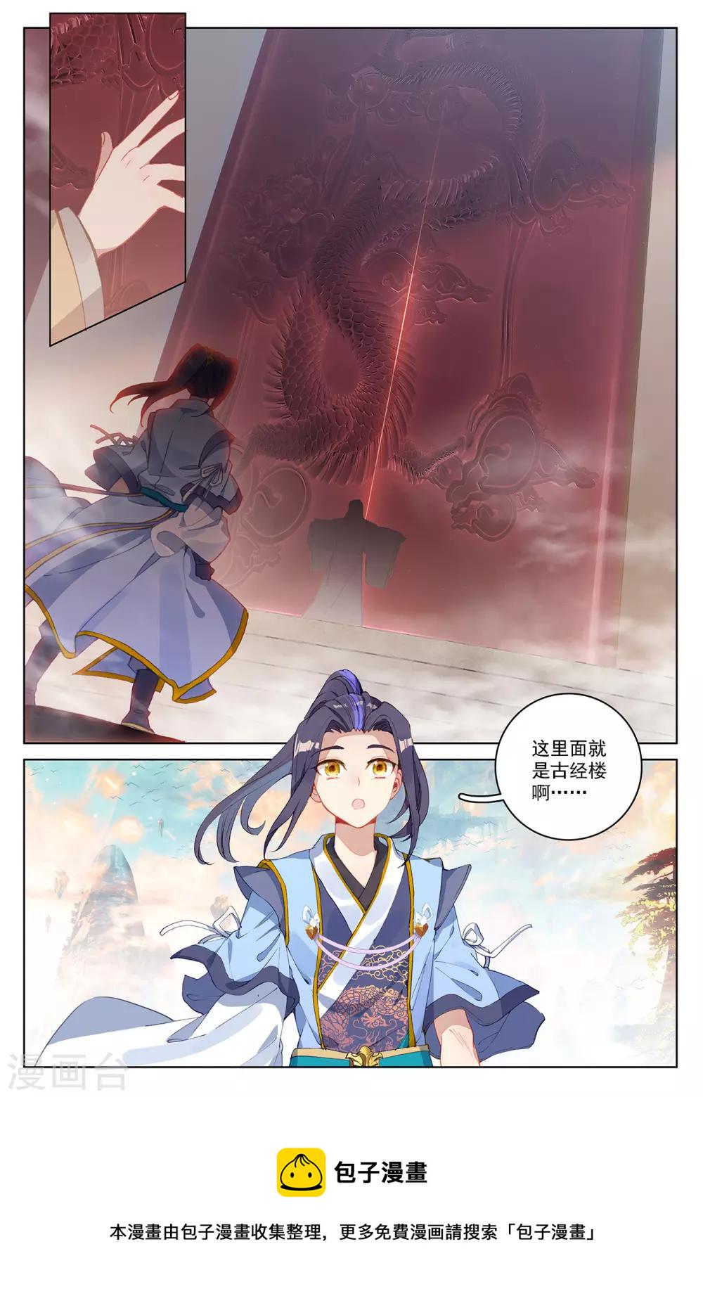 第214话上 选宝3