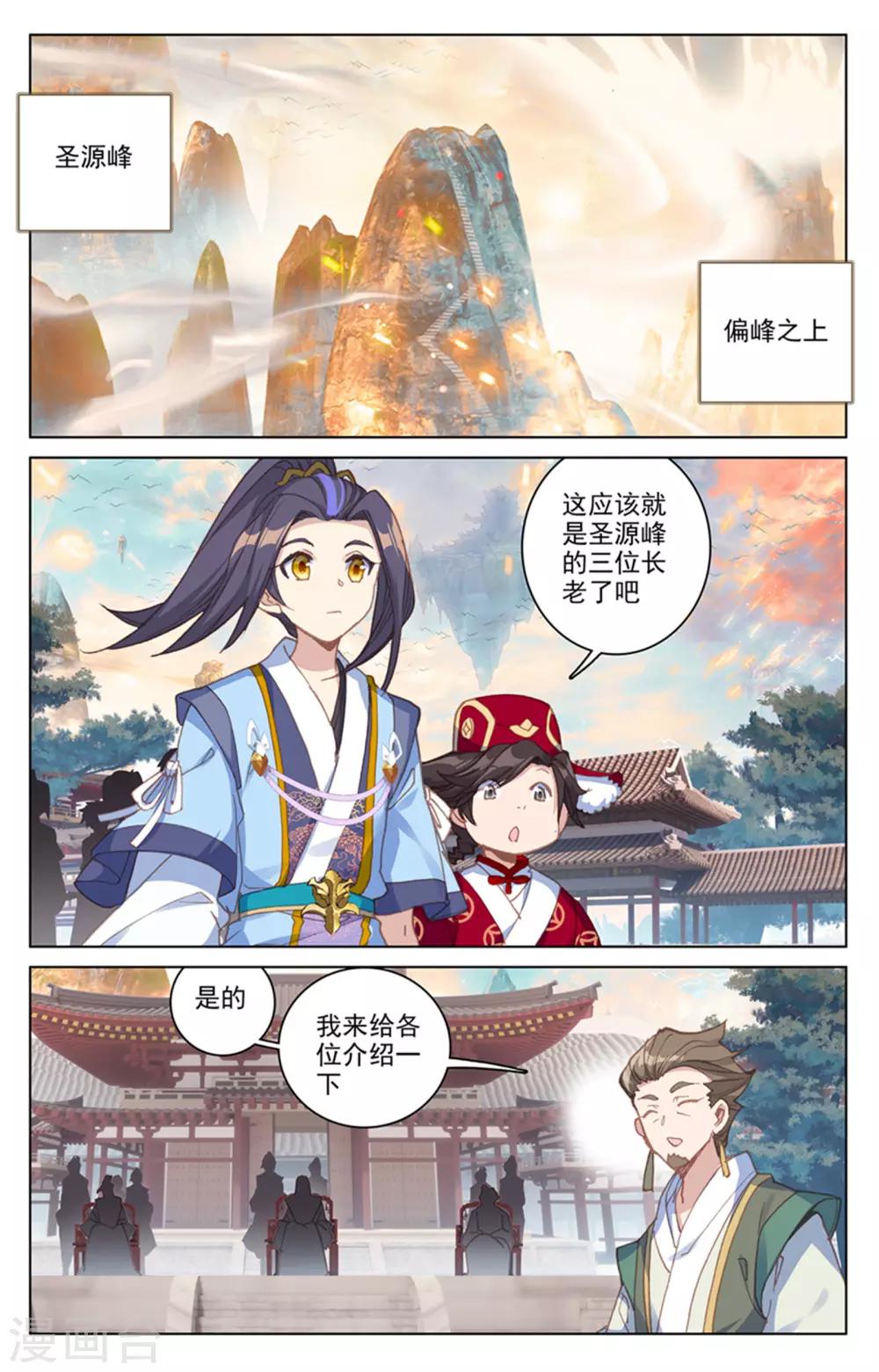 第163话上 选脉入门1