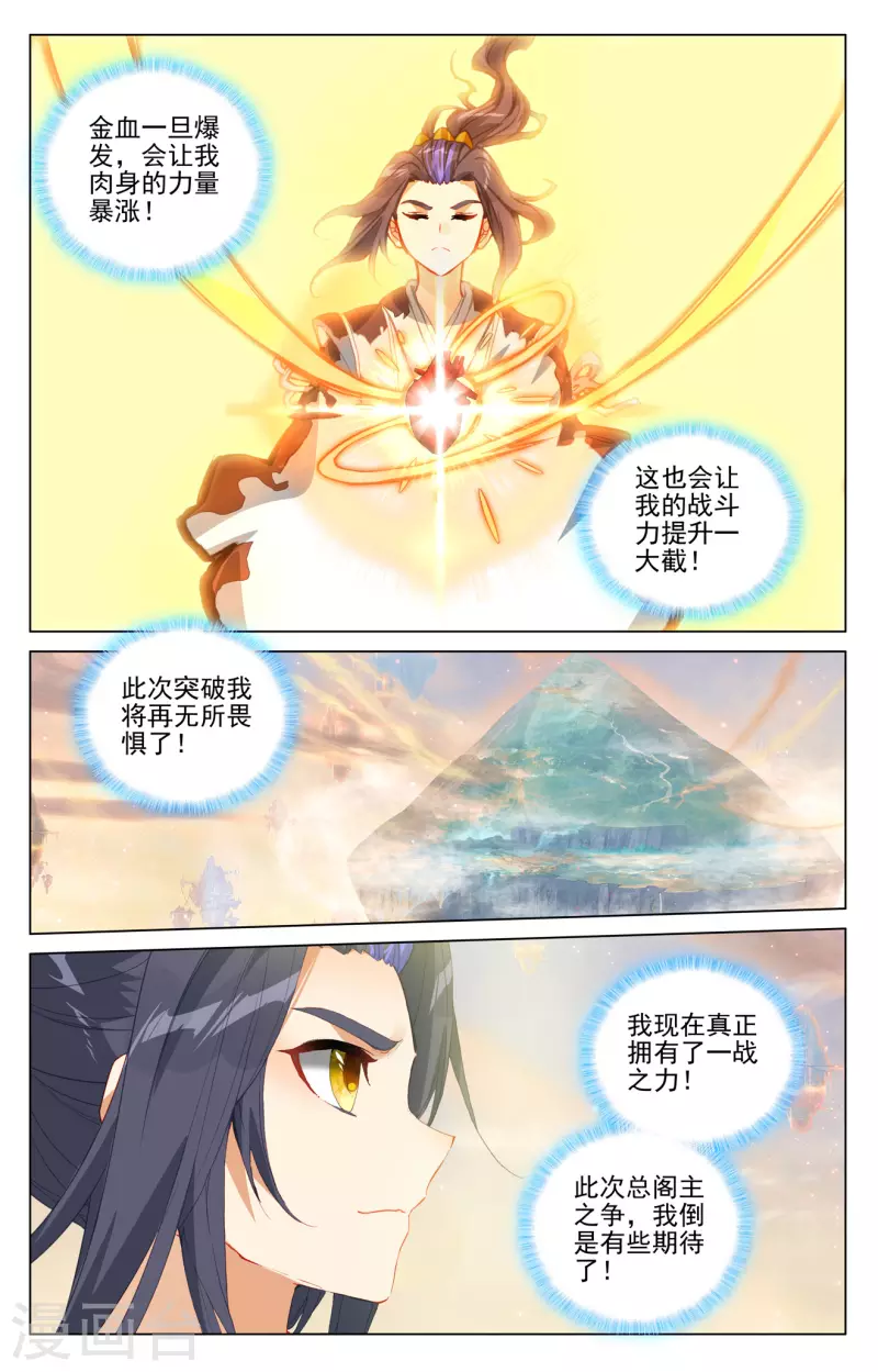 第410话下 神府後期4