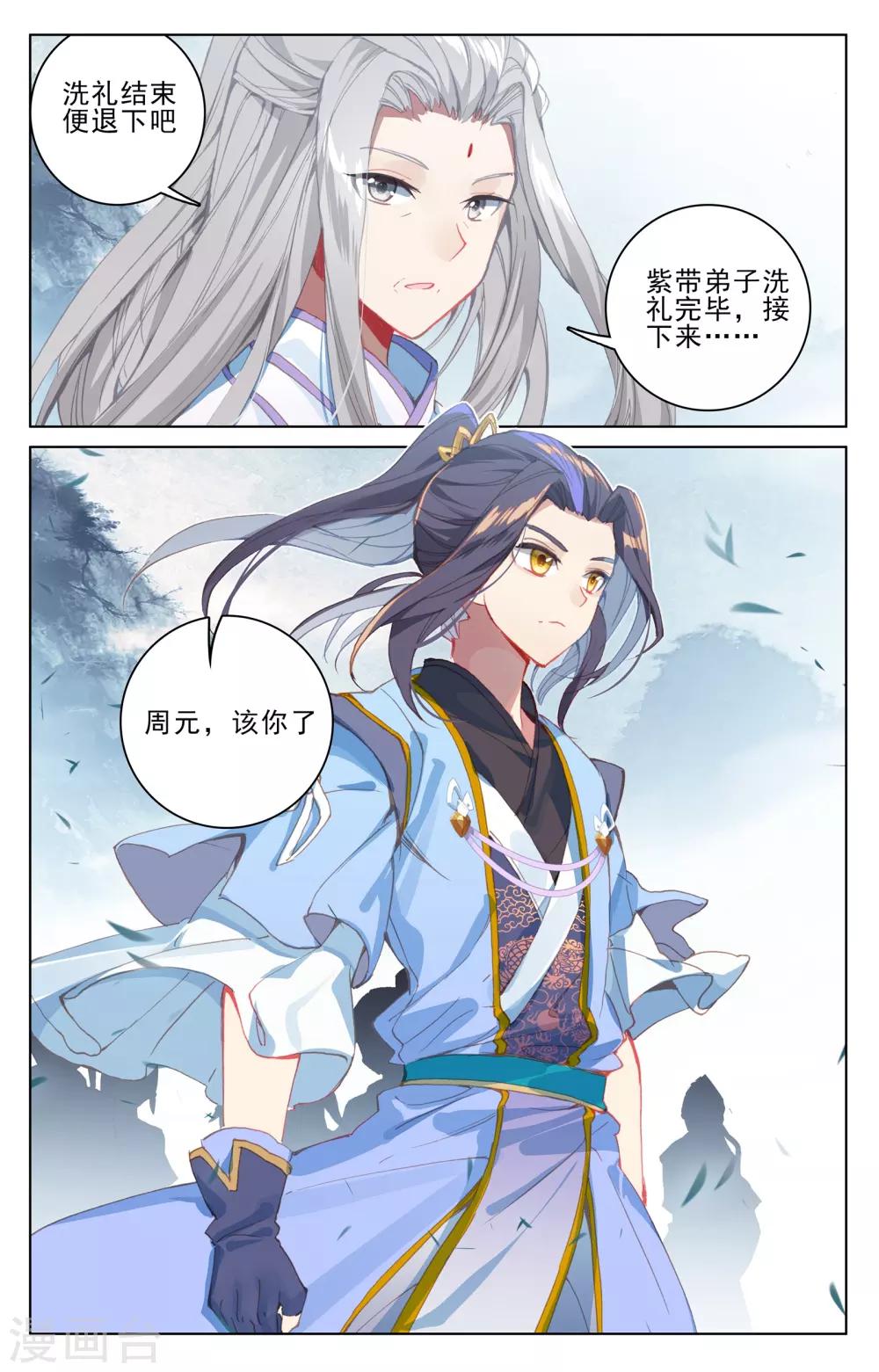 第186话下 六龙周泰5