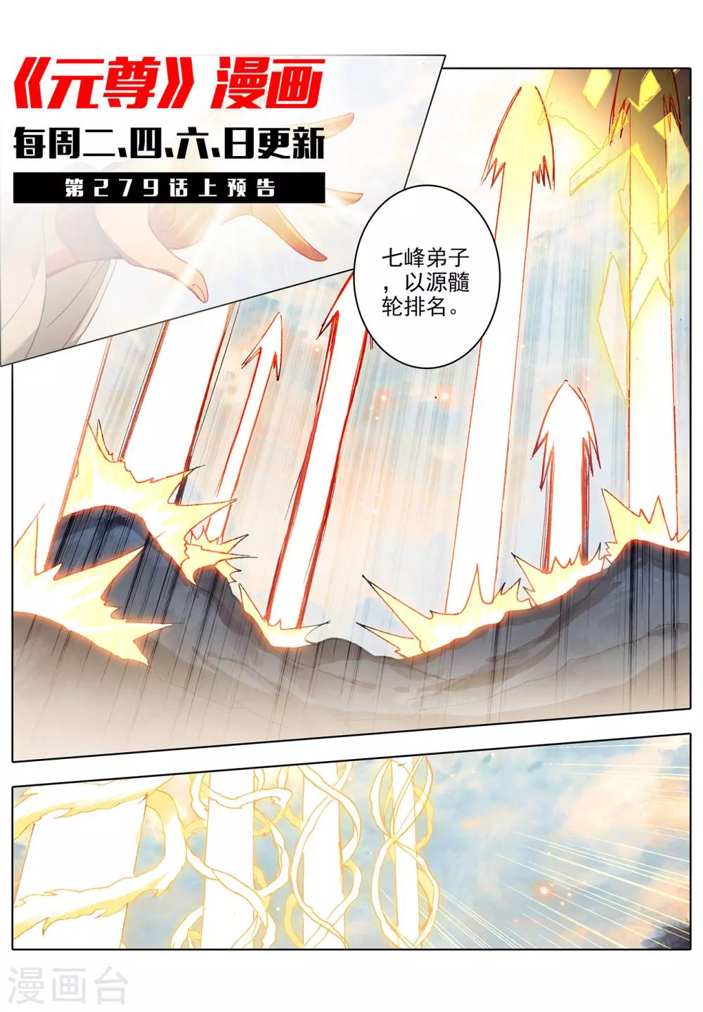 第278话下 灭万丈10
