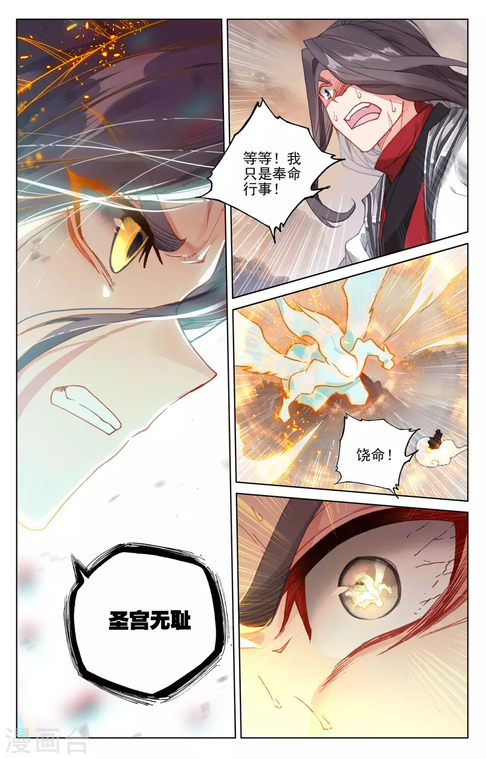 第309话下 凶威7