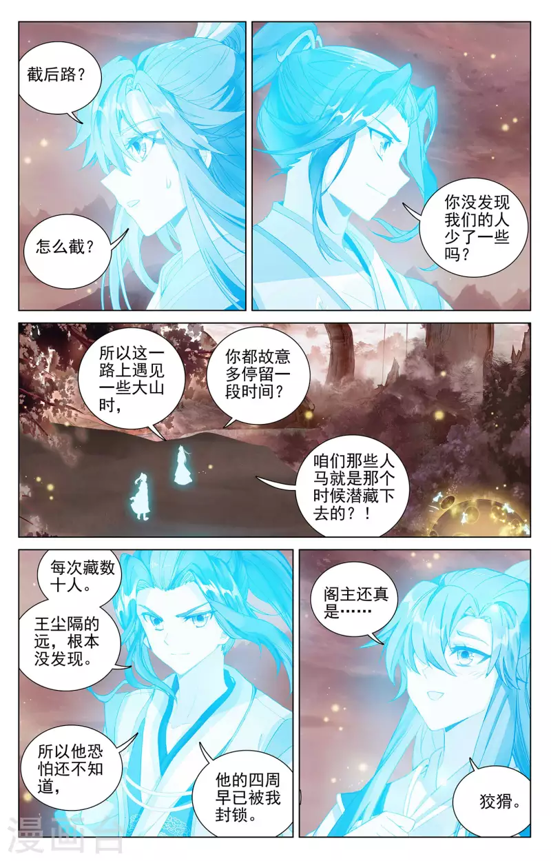 第404话上 剿灭王尘4