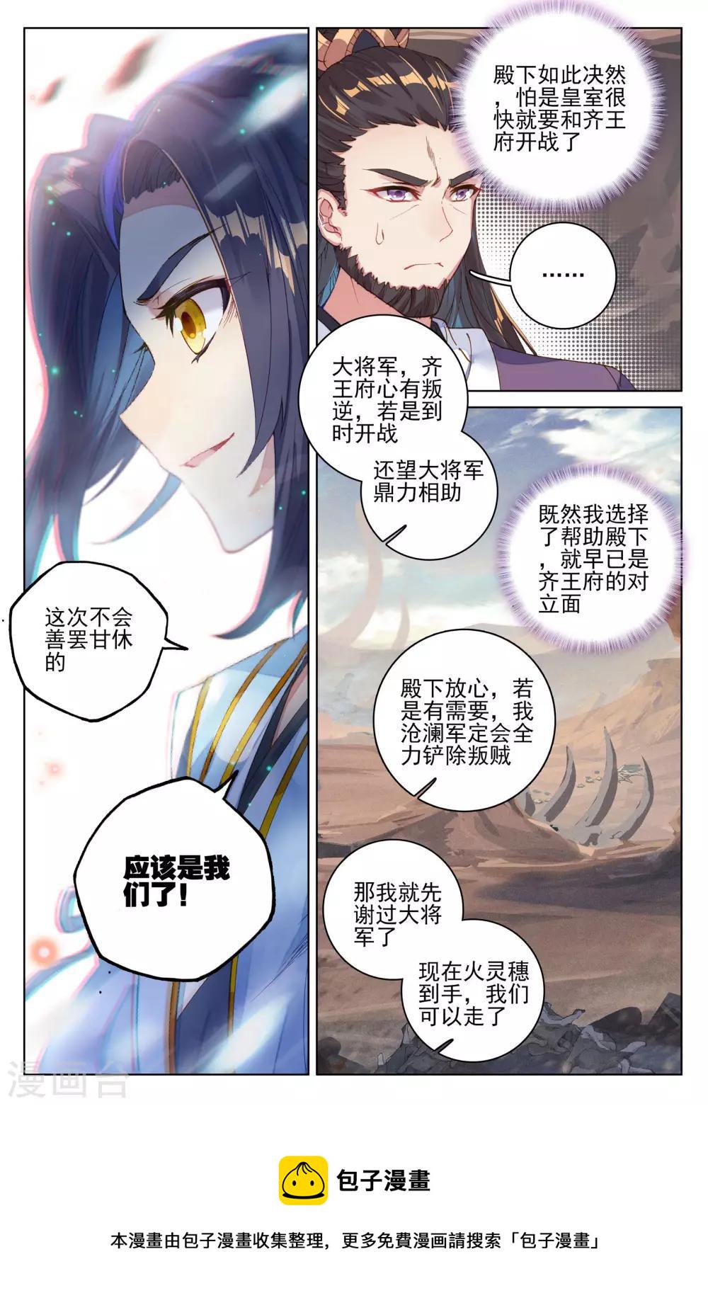 第64话下 降服3