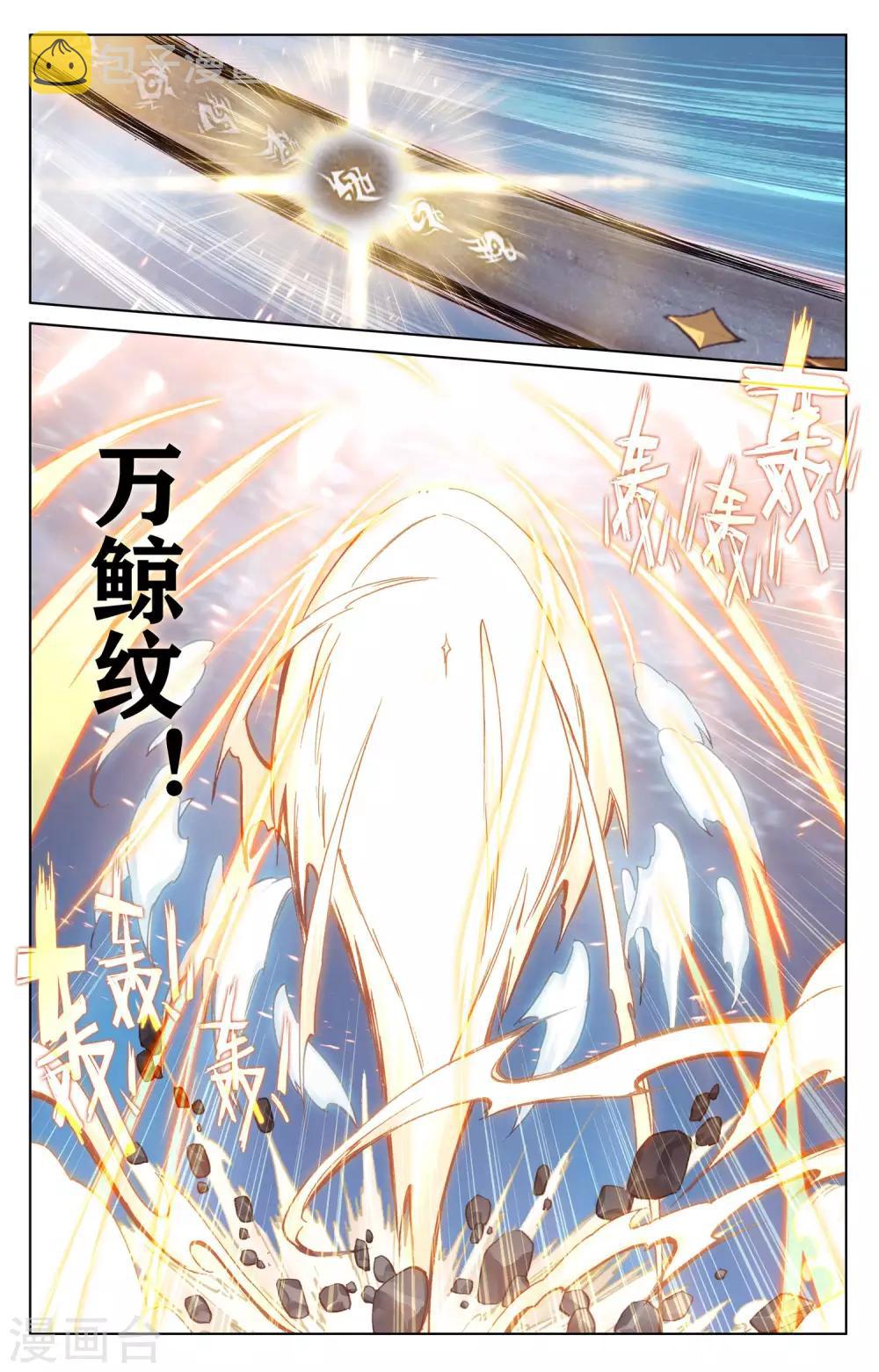 第173话下 不对劲3